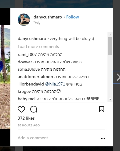 ''יהיה בסדר''. דני קושמרו עידכן את חבריו אחרי הפציעה (צילום: אינסטגרם)